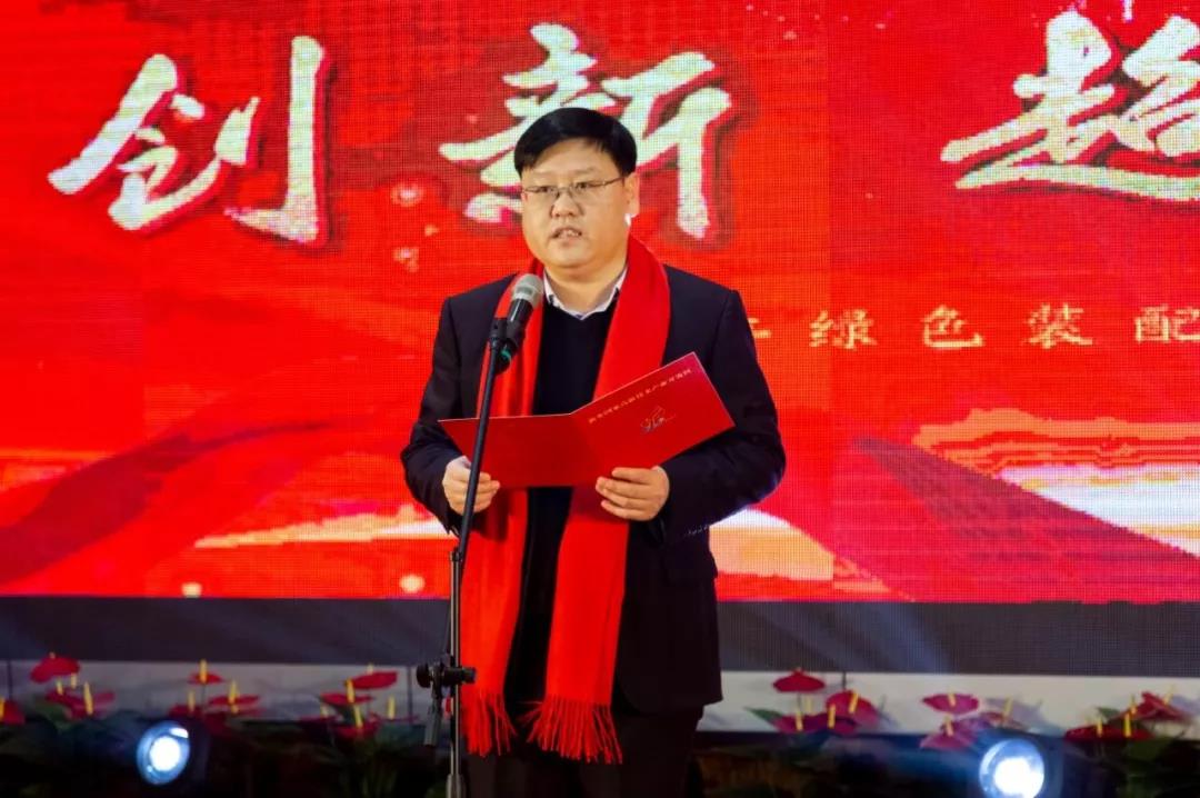 新鄉高新區黨工委副書記、管委會主任李海潮為年會致辭